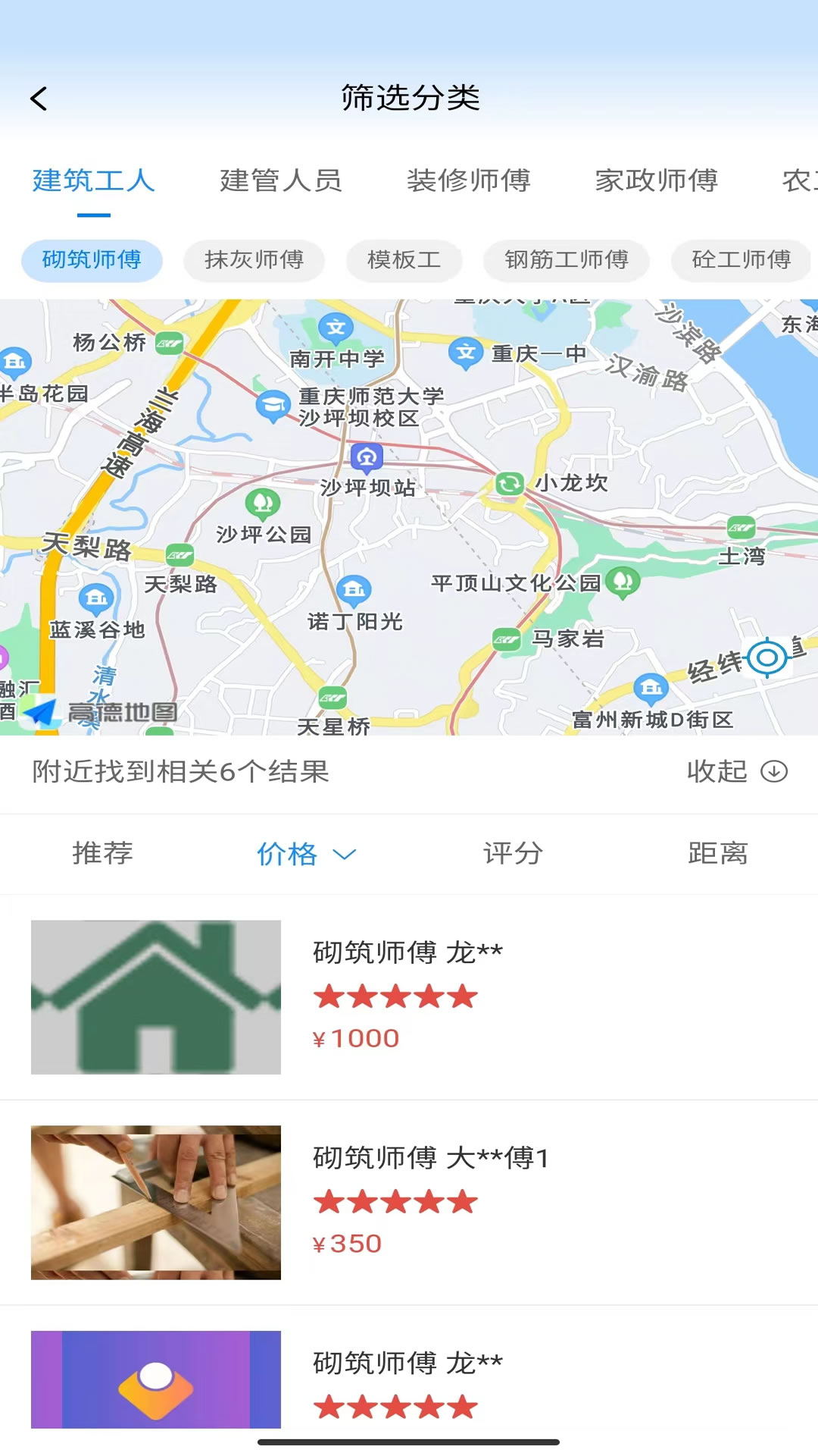 觅站 截图 4
