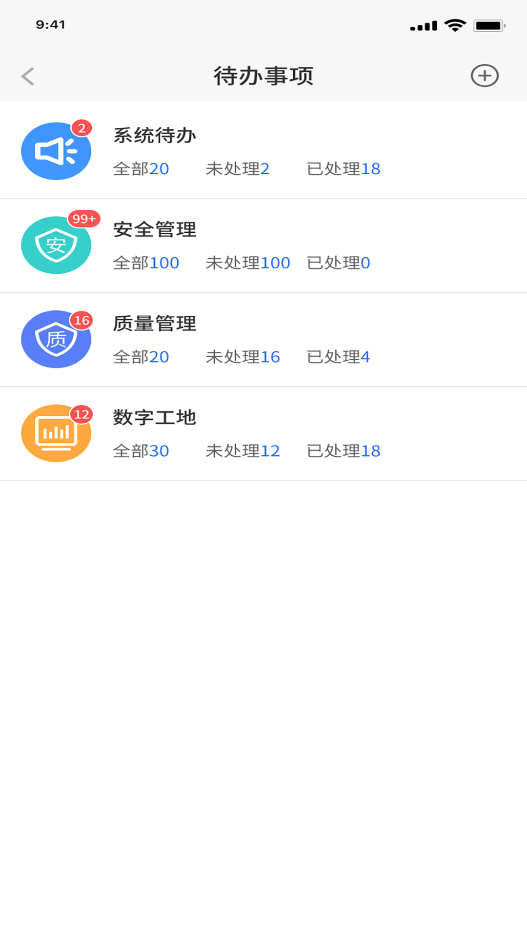 鲁班智慧云 截图 2
