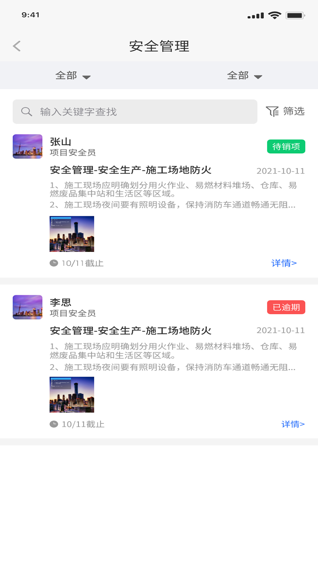 鲁班智慧云 截图 3