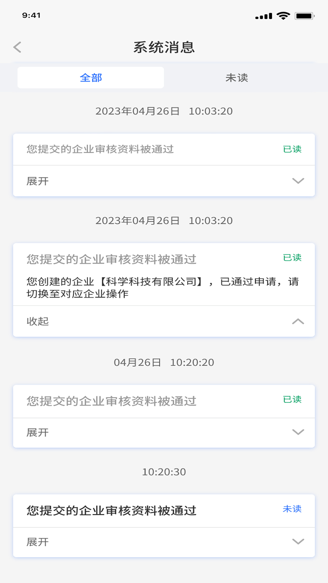 鲁班智慧云 截图 4