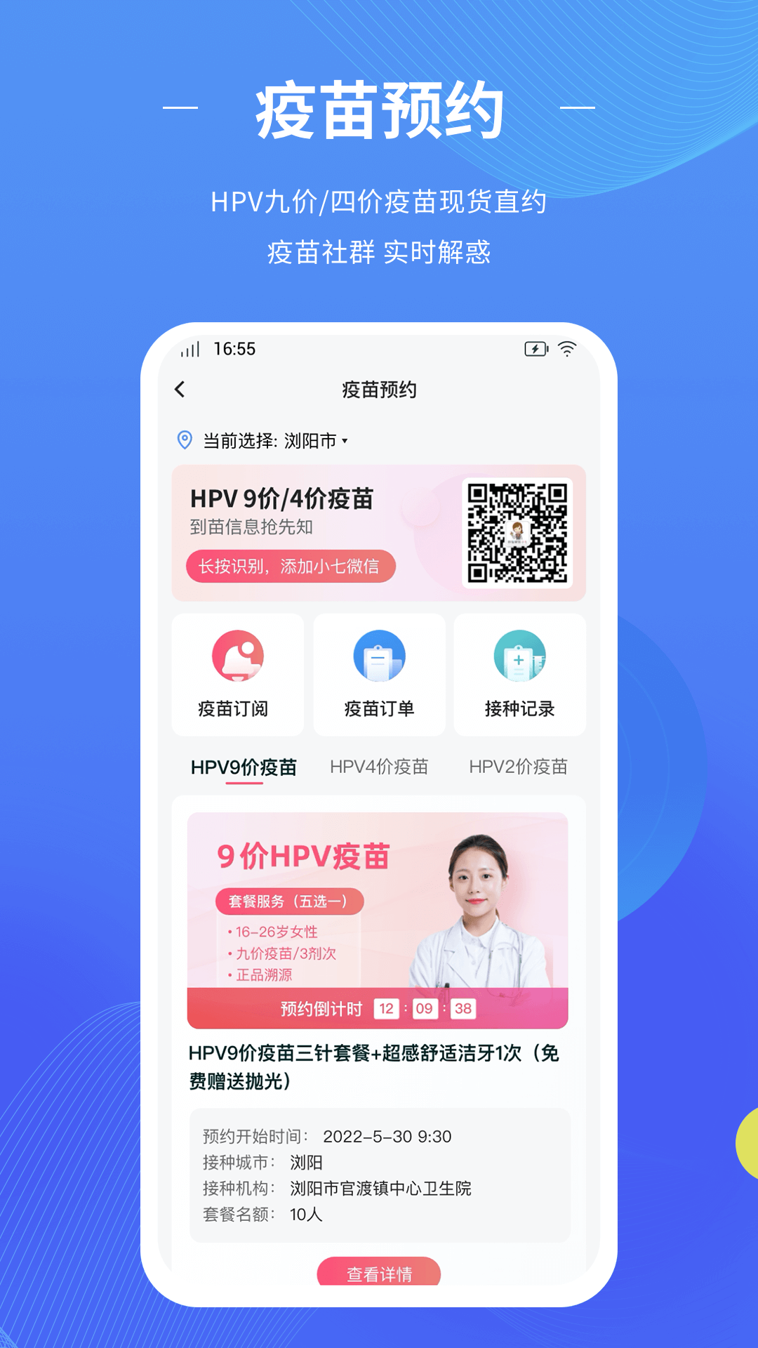 数智家医 截图 3