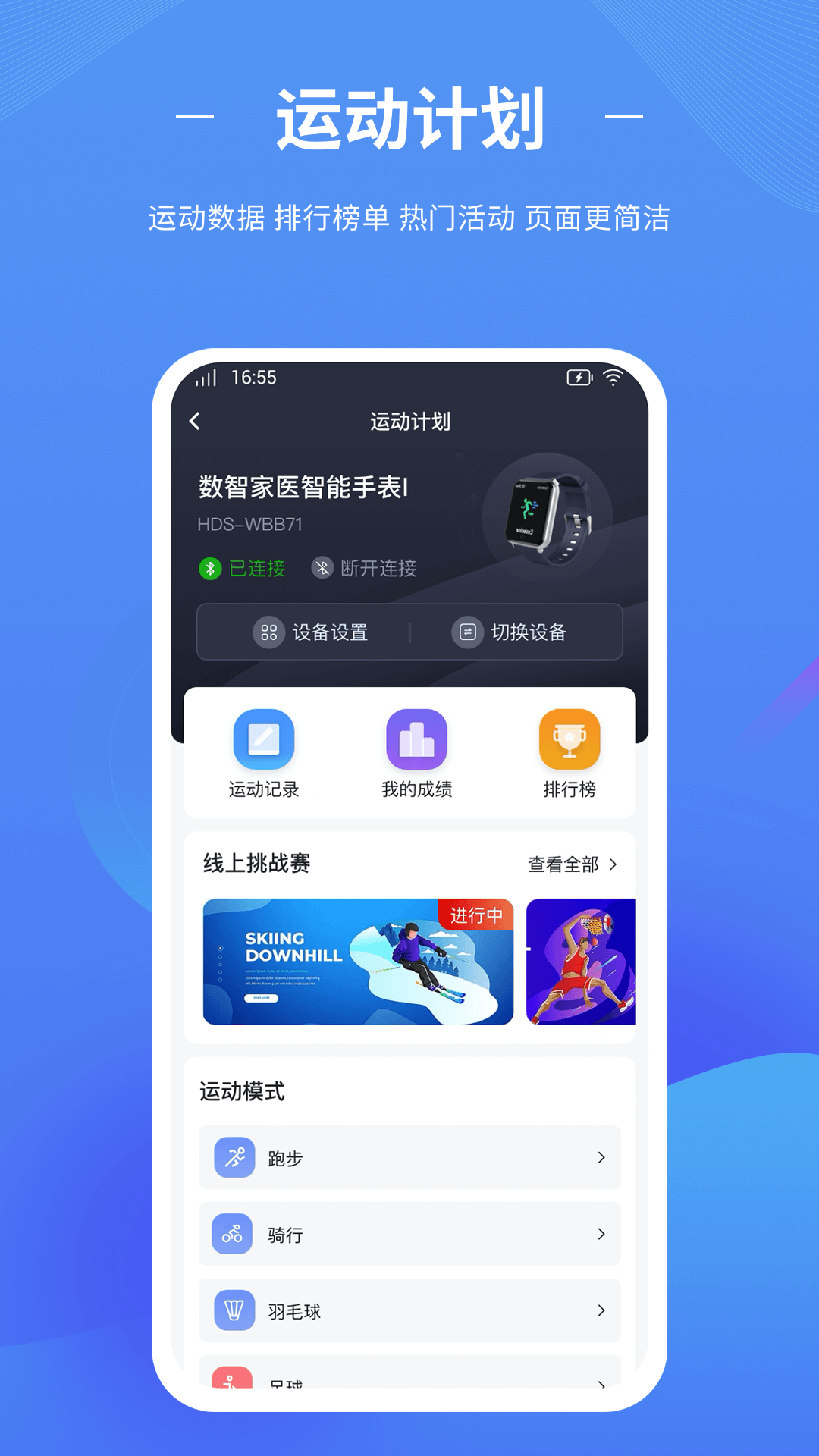 数智家医 截图 5