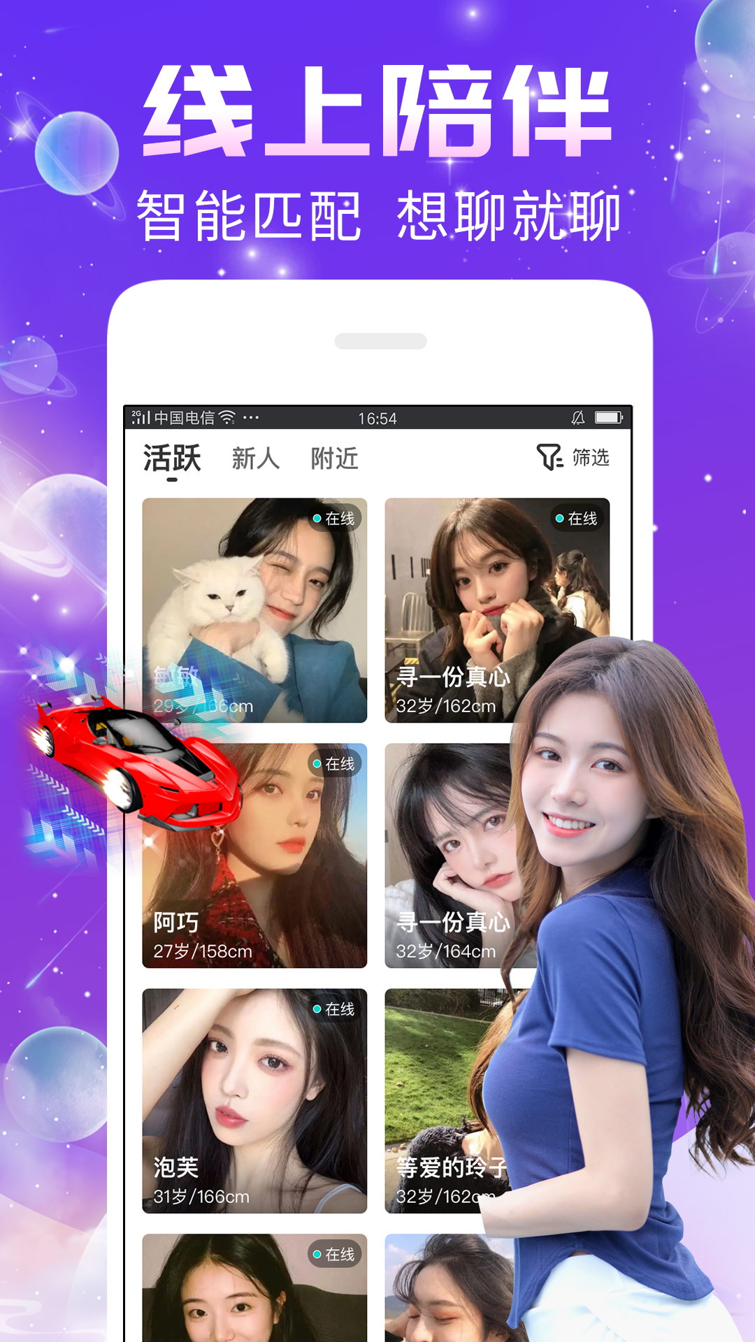 秀聊 截图 1