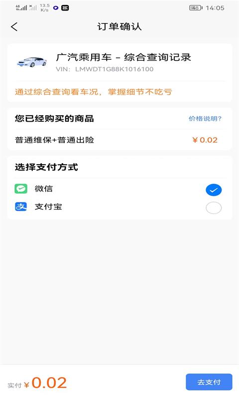 车商宝贝 截图 1