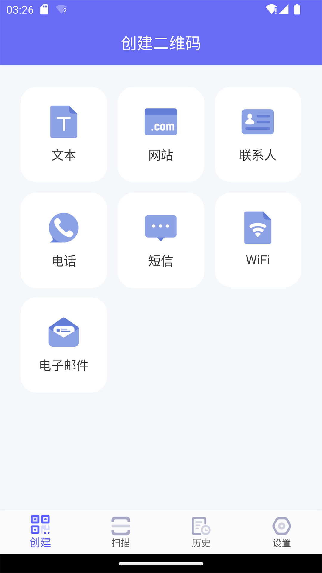 桔子二维码 截图 1