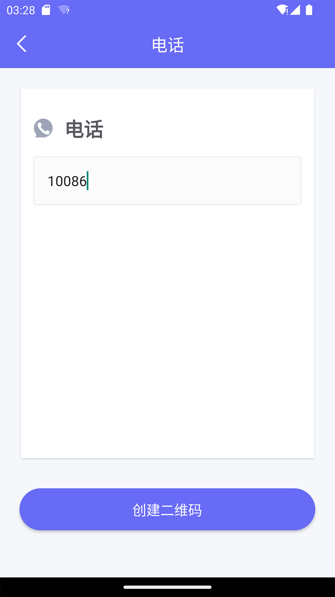桔子二维码 截图 2