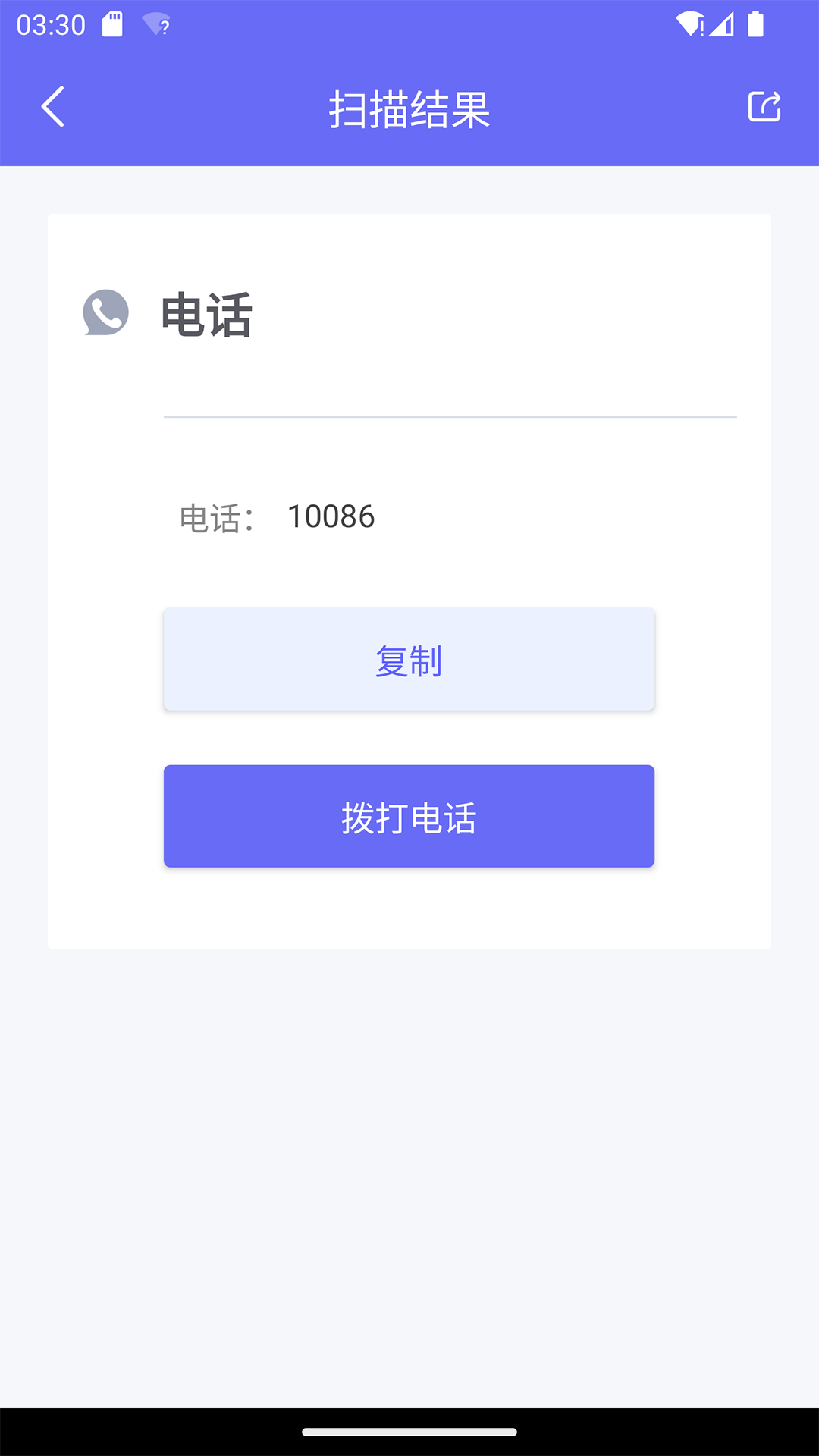 桔子二维码 截图 4