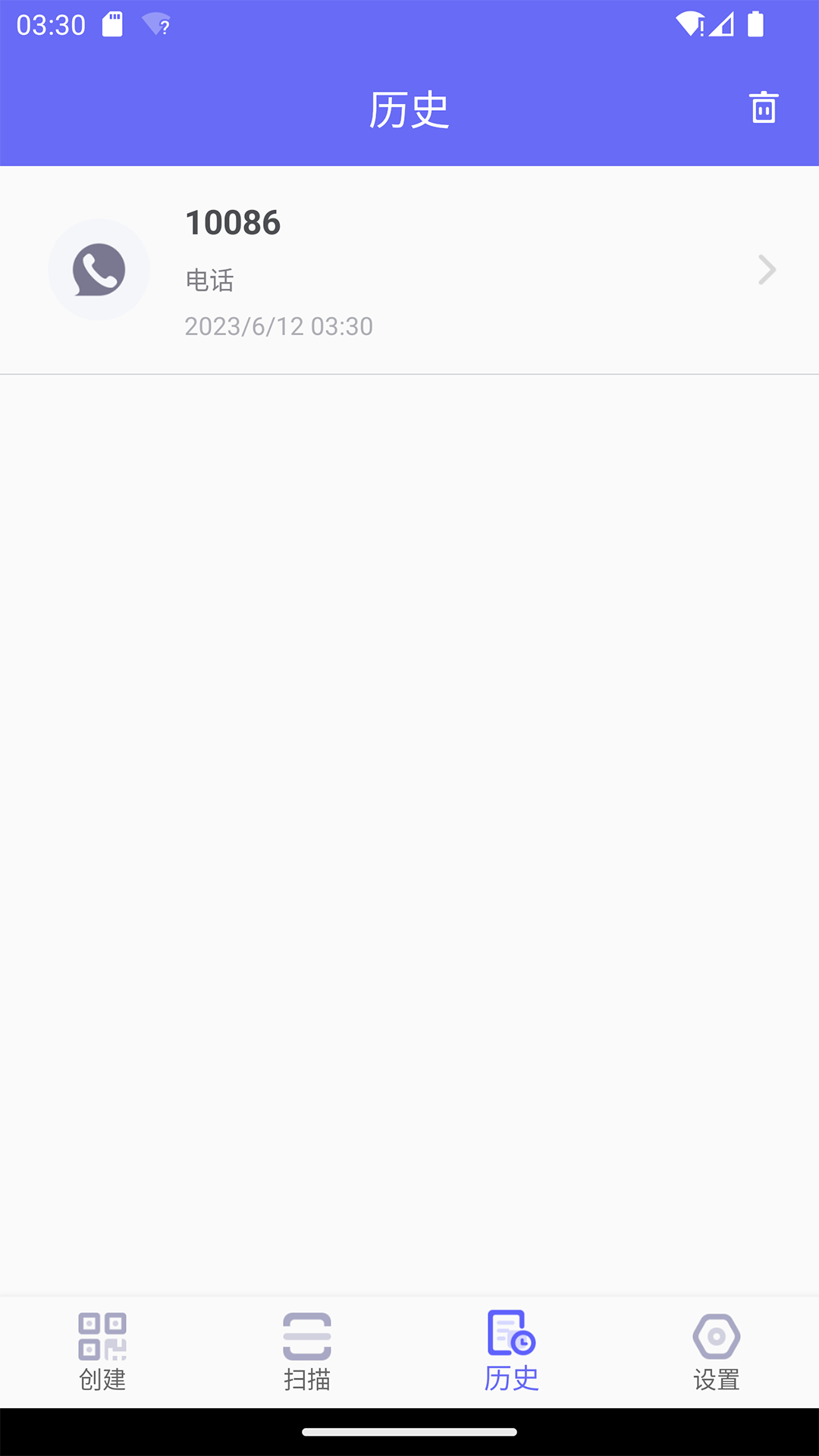 桔子二维码 截图 5
