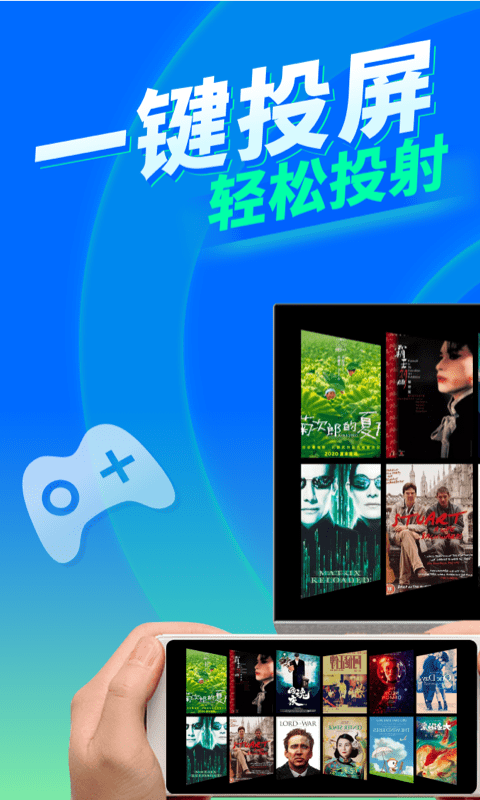 手机投屏 截图 1