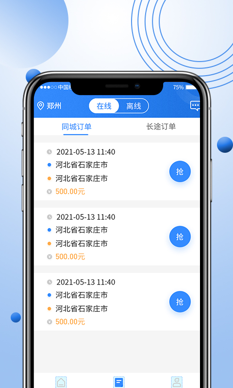 优行优客自动派单系统 截图 2