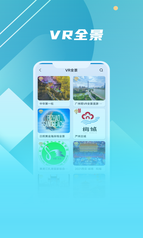 高清3D卫星地图 截图 4
