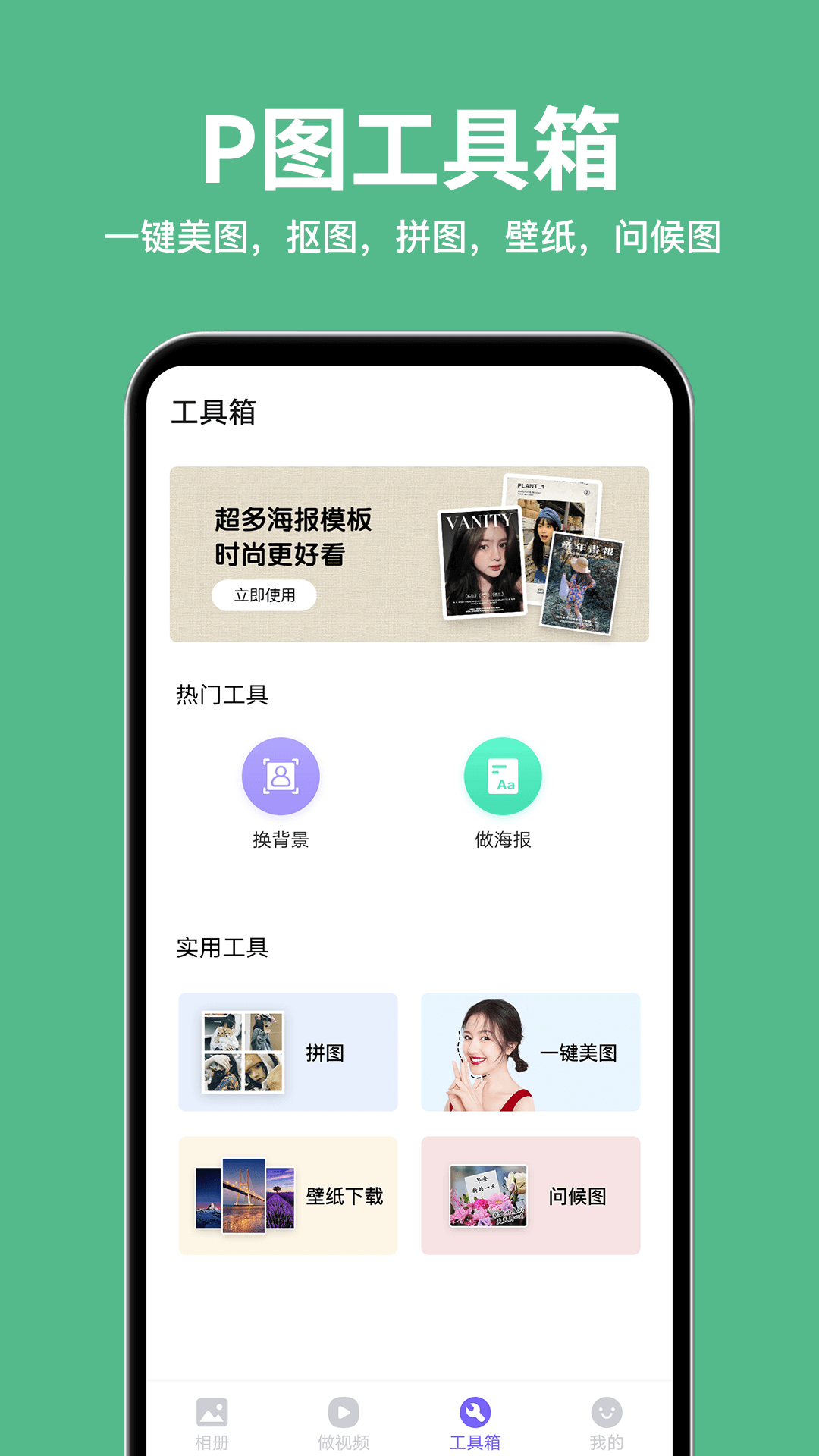 相册精灵 截图 2