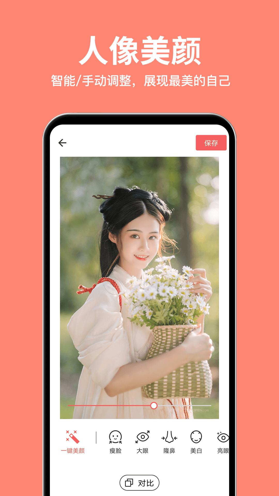 相册精灵 截图 4