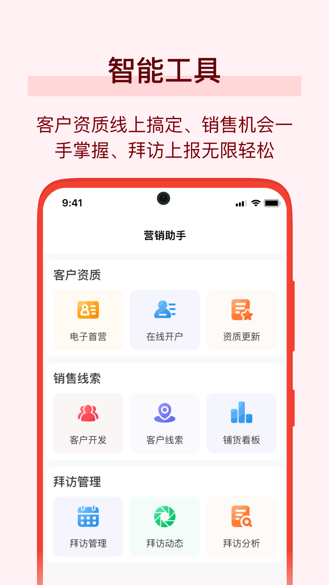 万药通 截图 2