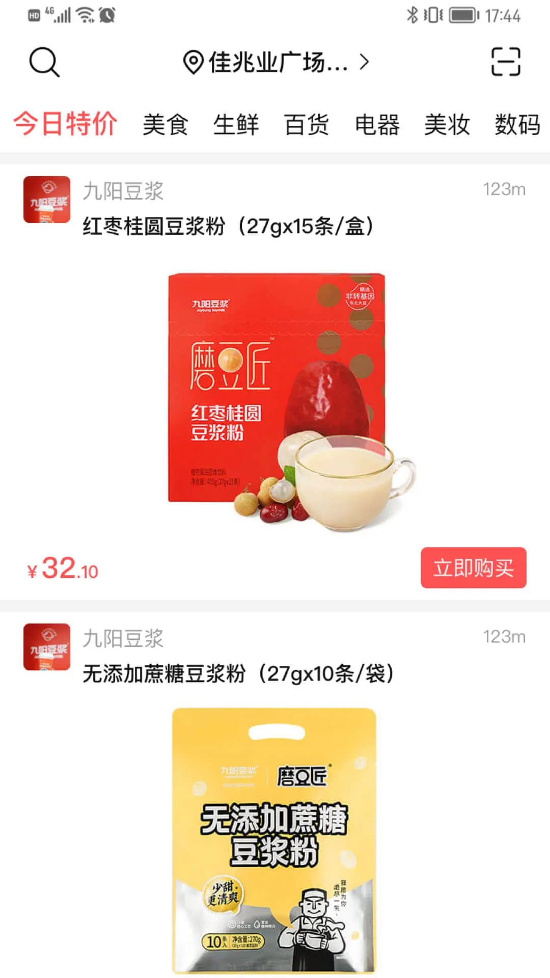 微指 截图 1