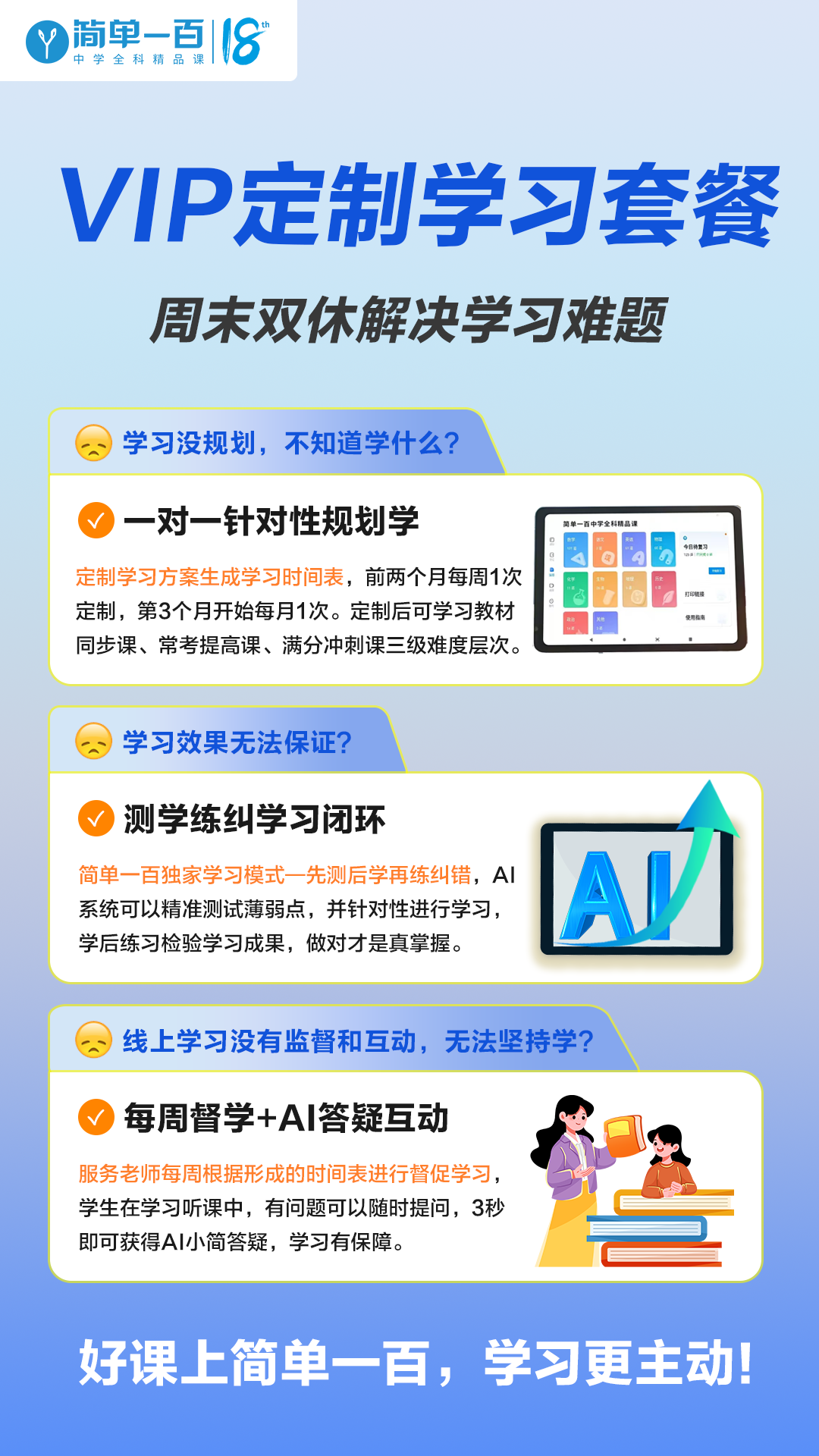 简单一百 截图 1
