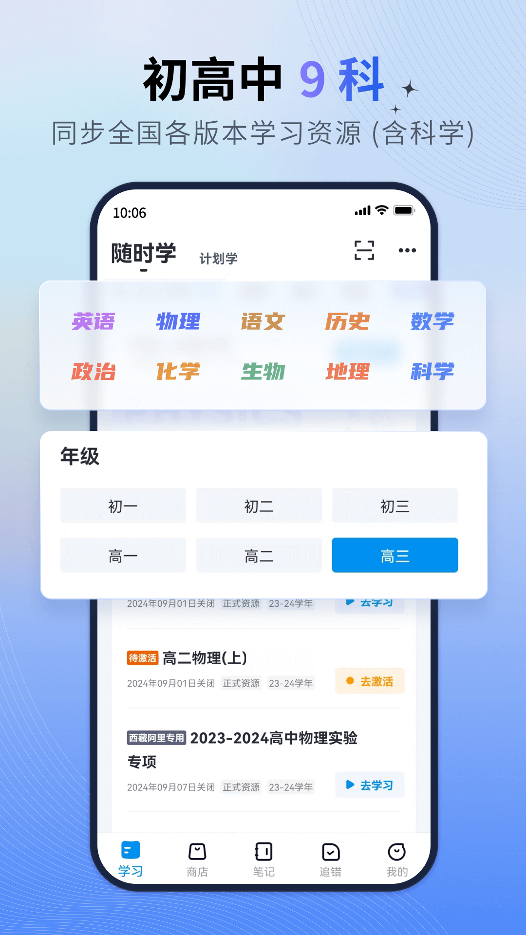 简单一百 截图 3