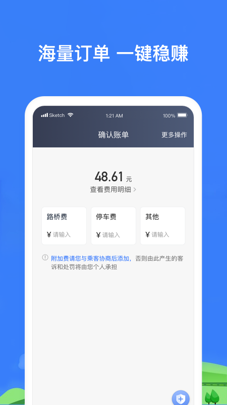 帮邦行司机3 截图 2