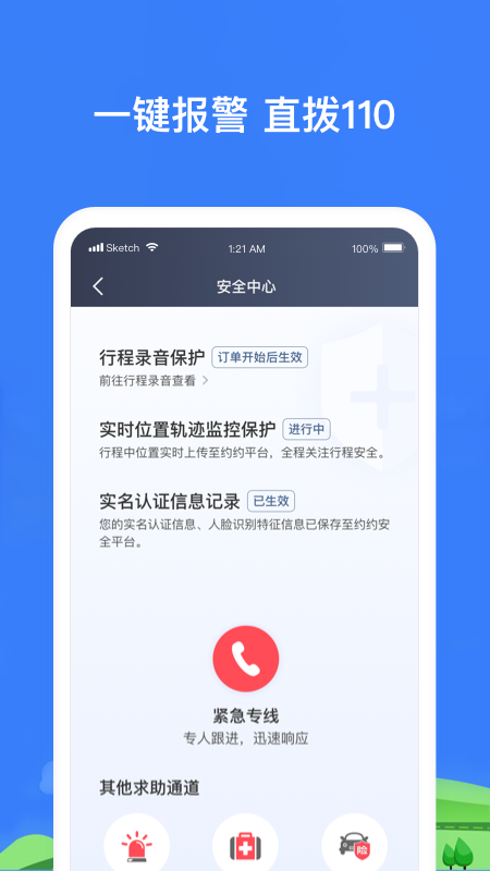 帮邦行司机3 截图 5
