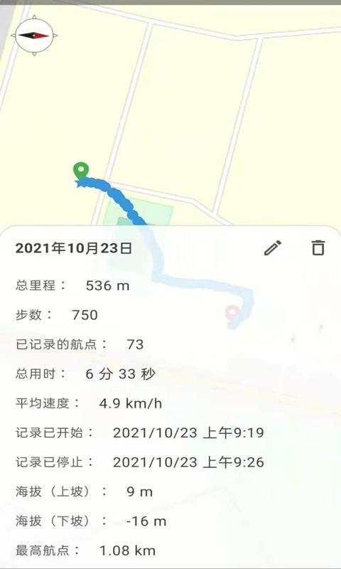 运动追踪 截图 2