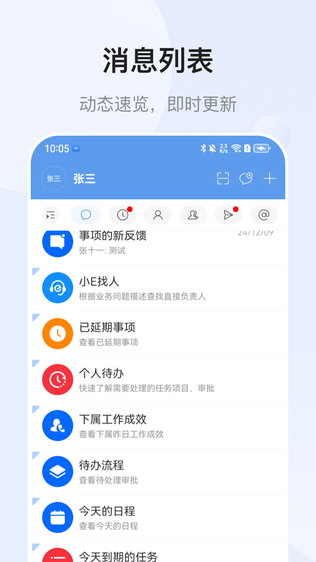 EMobile10 截图 1