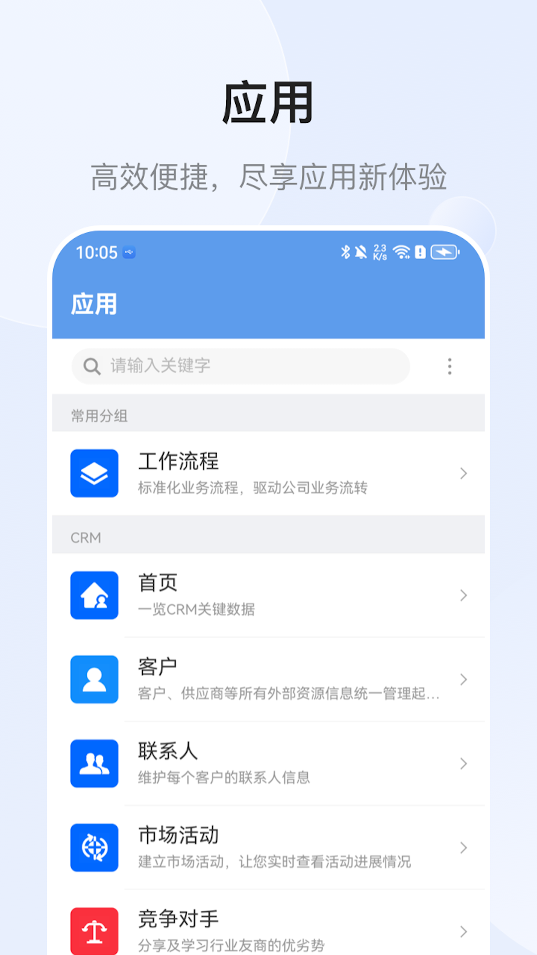 EMobile10 截图 2