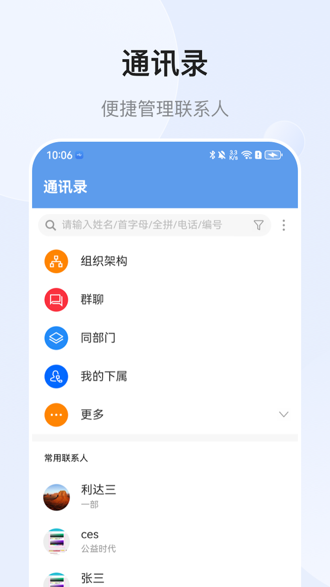 EMobile10 截图 3