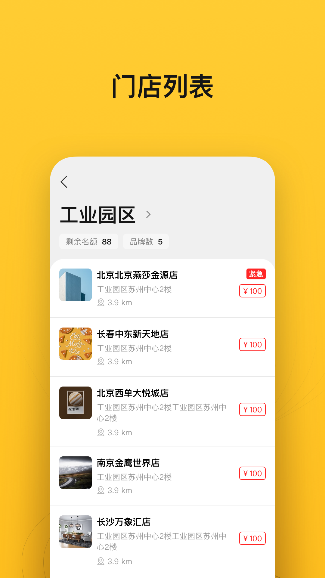 小鸟探店 截图 3