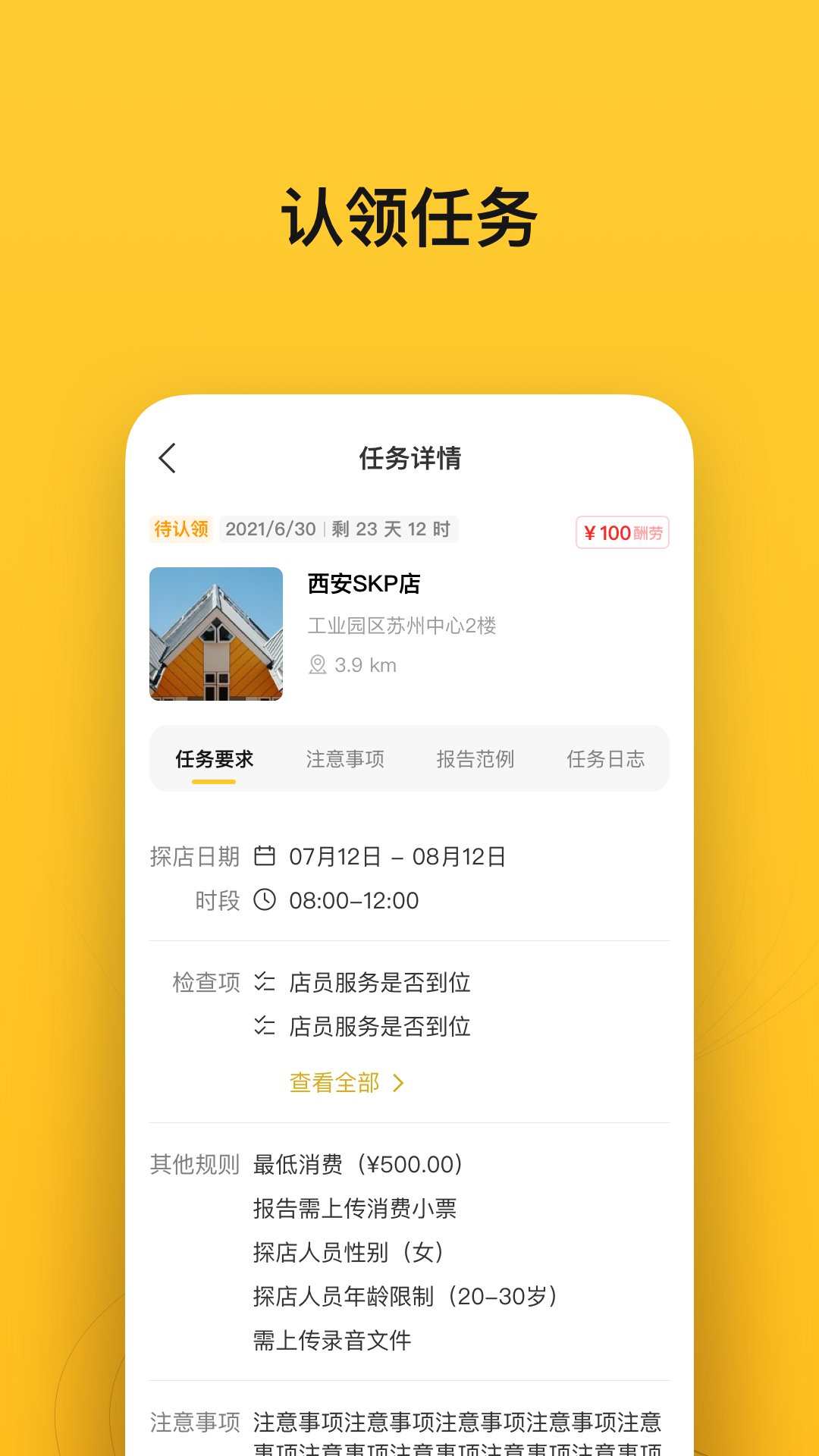 小鸟探店 截图 4