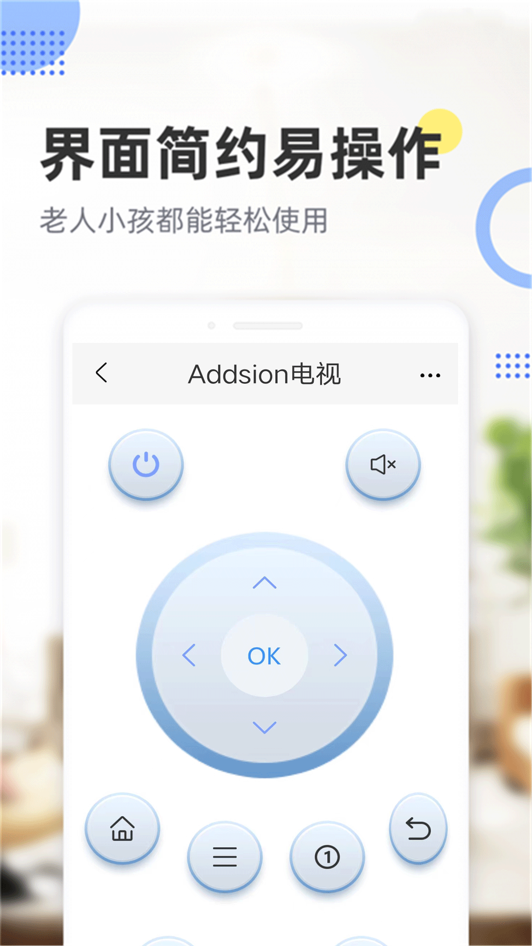 手机遥控空调 截图 4