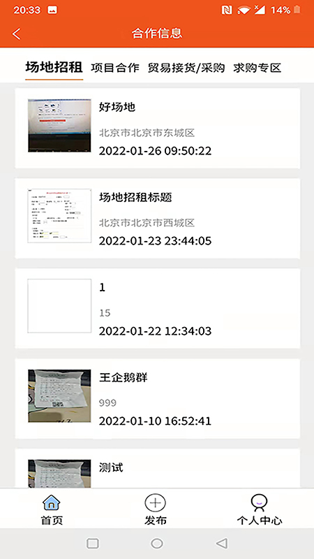 再生态 截图 3