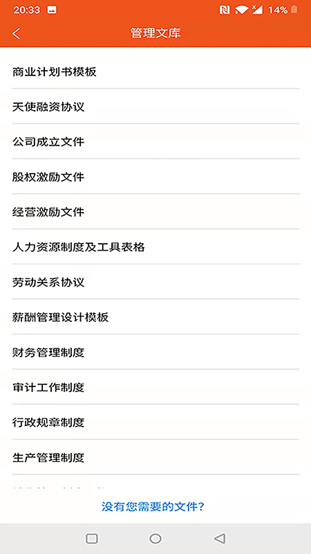 再生态 截图 4