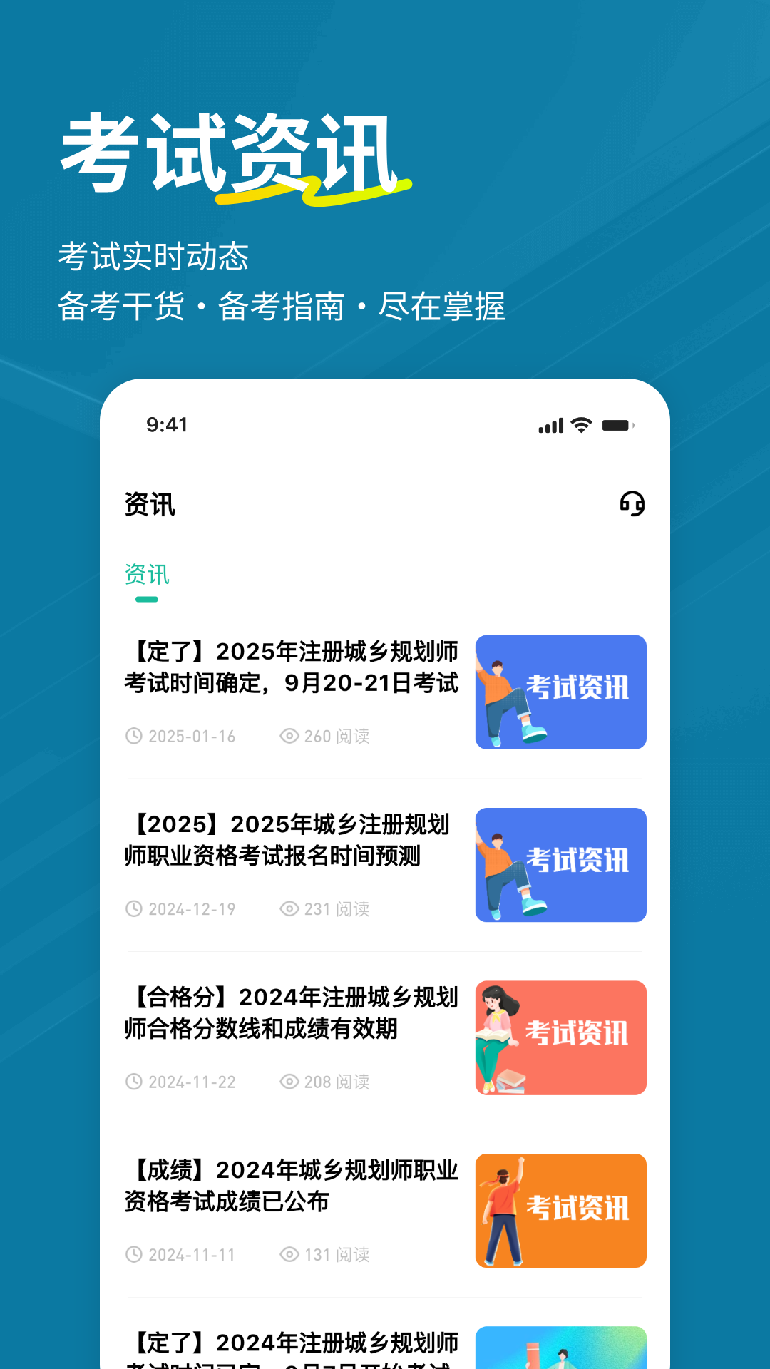 城乡规划师练题狗 截图 5