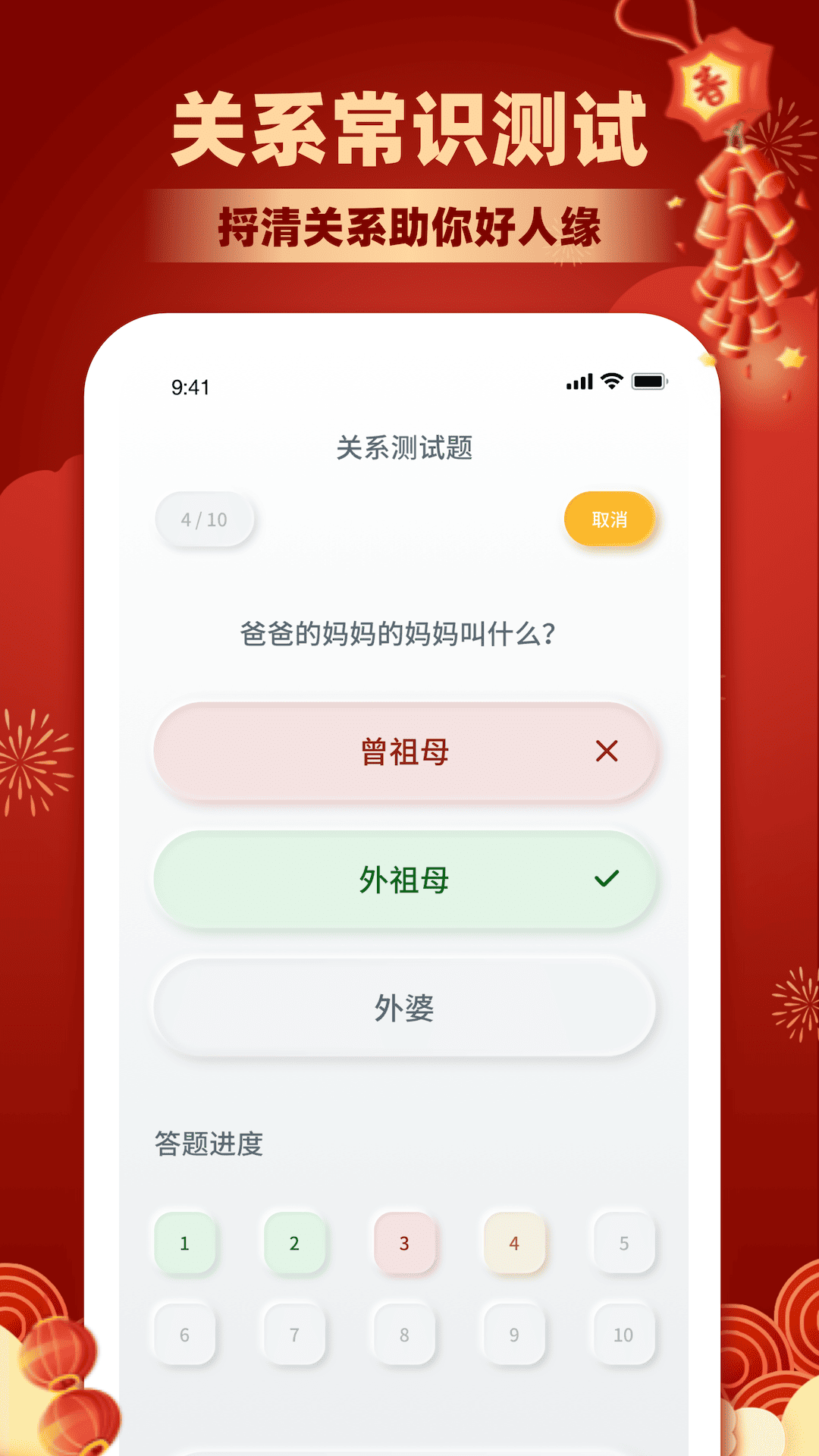 亲戚称呼计算 截图 5