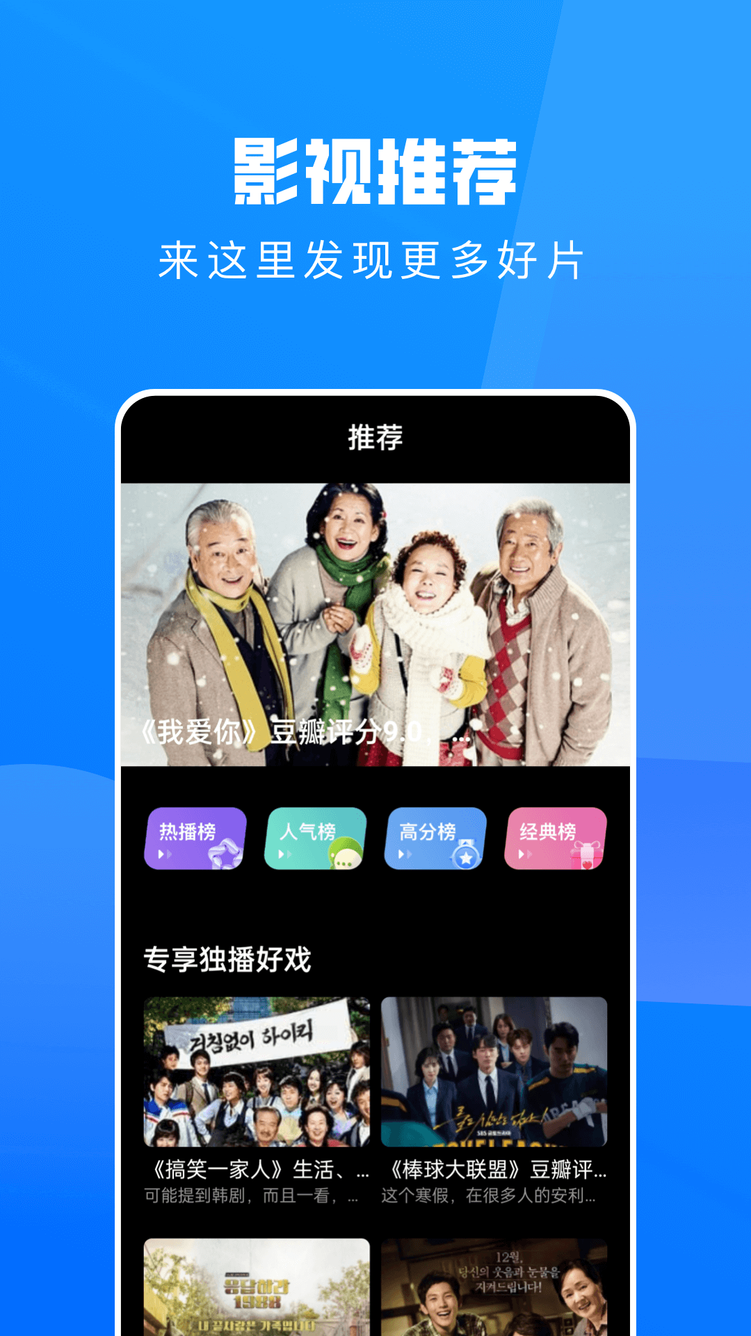 小小影视播放器 截图 2