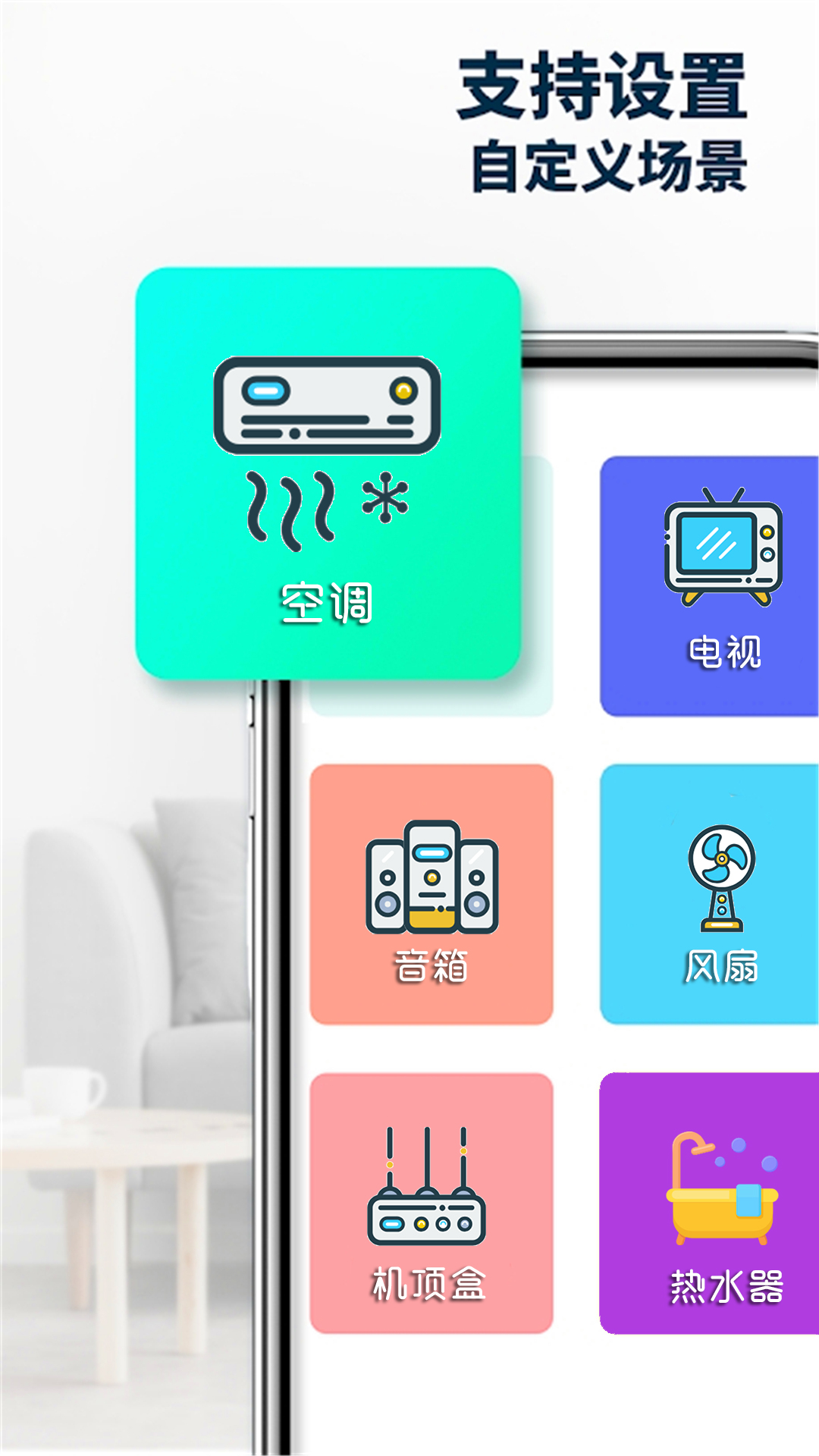 小空调 截图 1