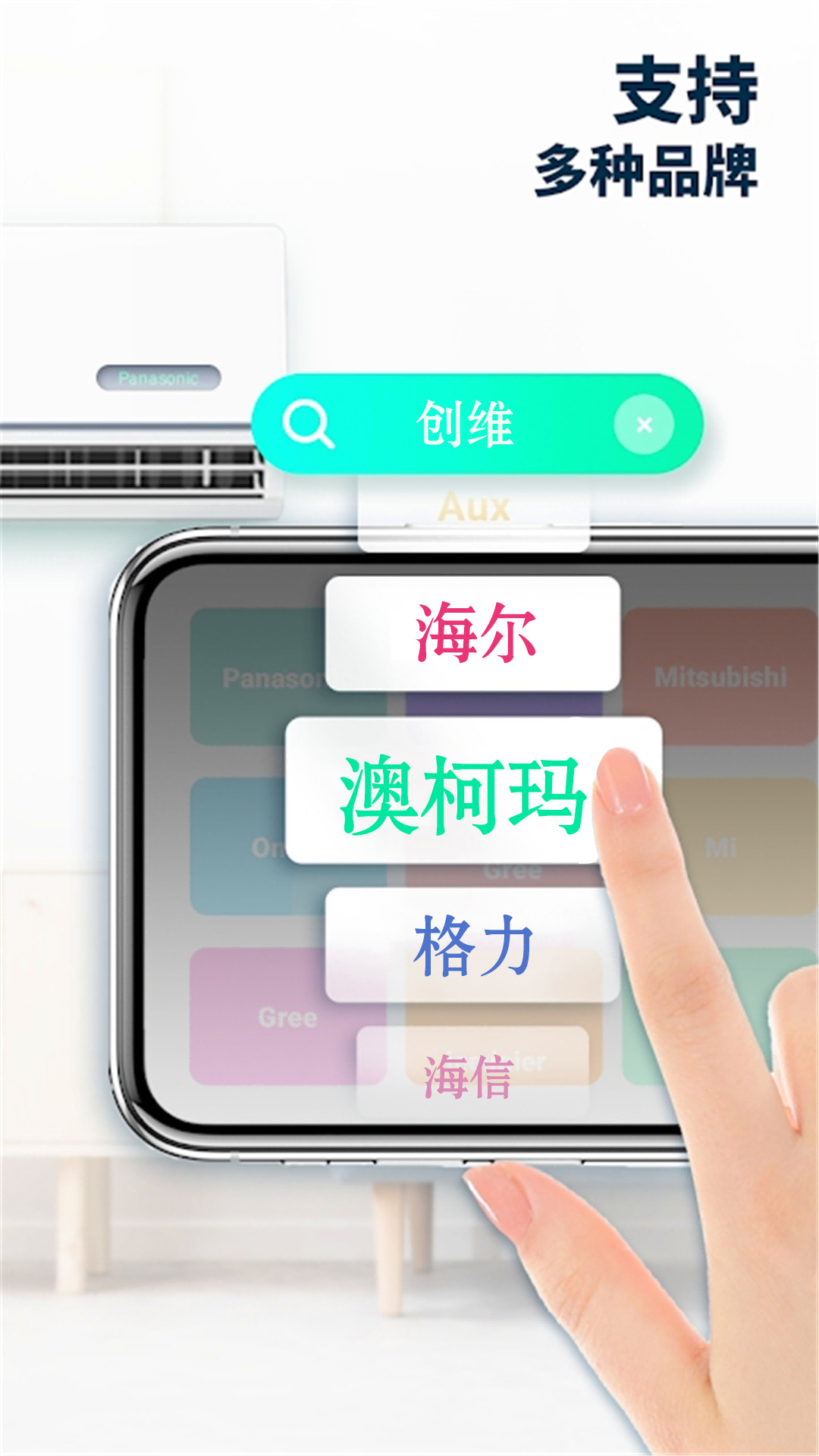 小空调 截图 2
