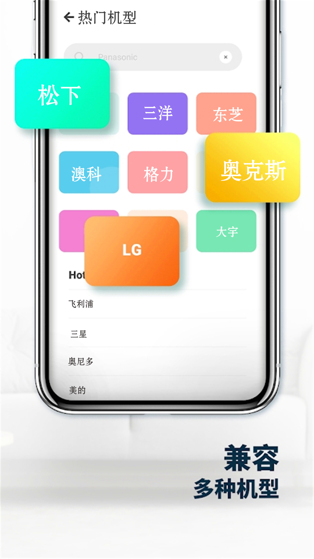 小空调 截图 3
