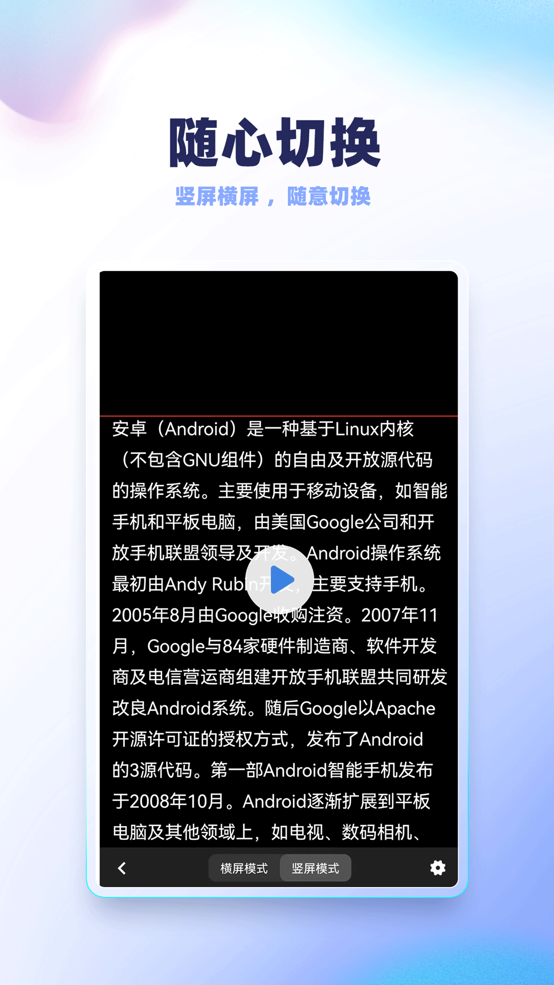 录制提词器 截图 3
