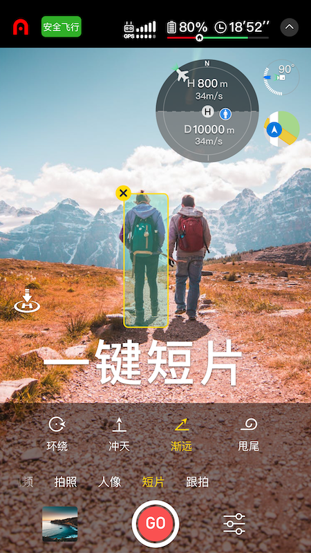 Autel Sky 截图 2