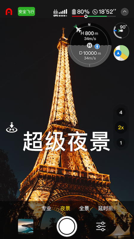 Autel Sky 截图 3