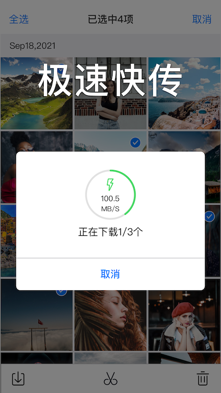 Autel Sky 截图 4