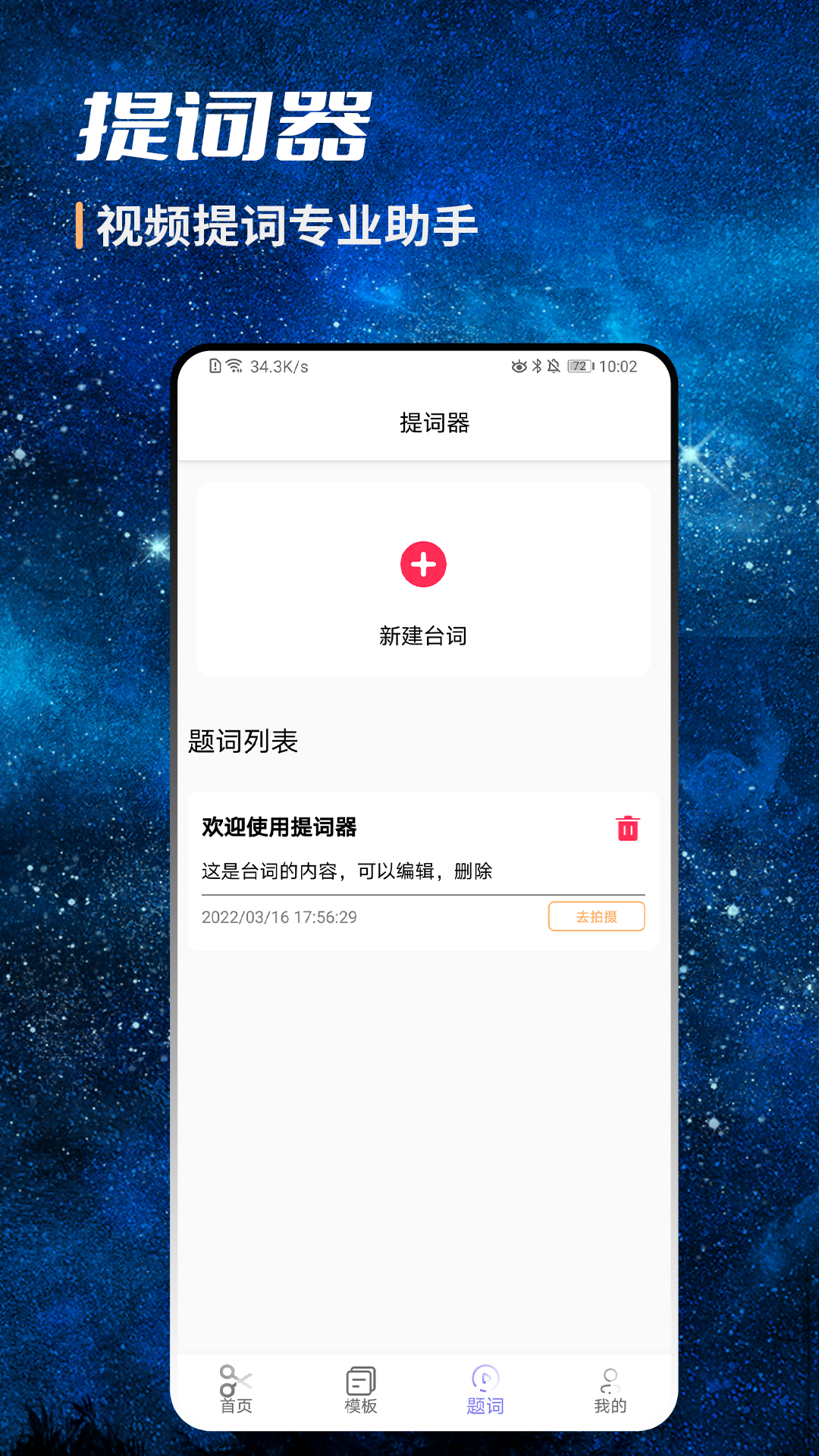 AI视频剪辑 截图 3