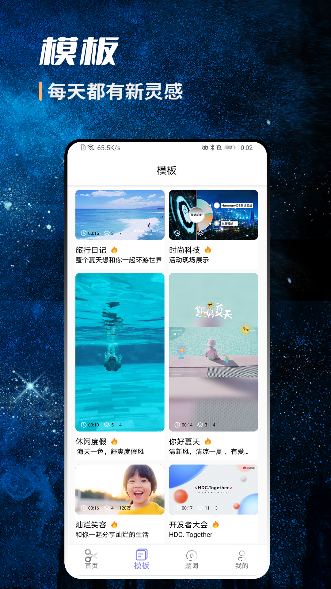 AI视频剪辑 截图 4