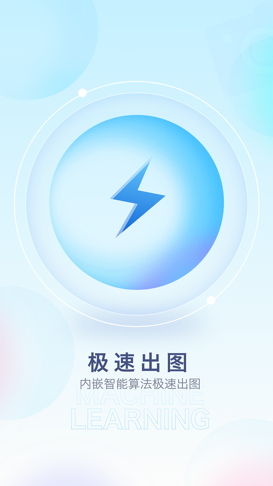 百变特效相机 截图 1
