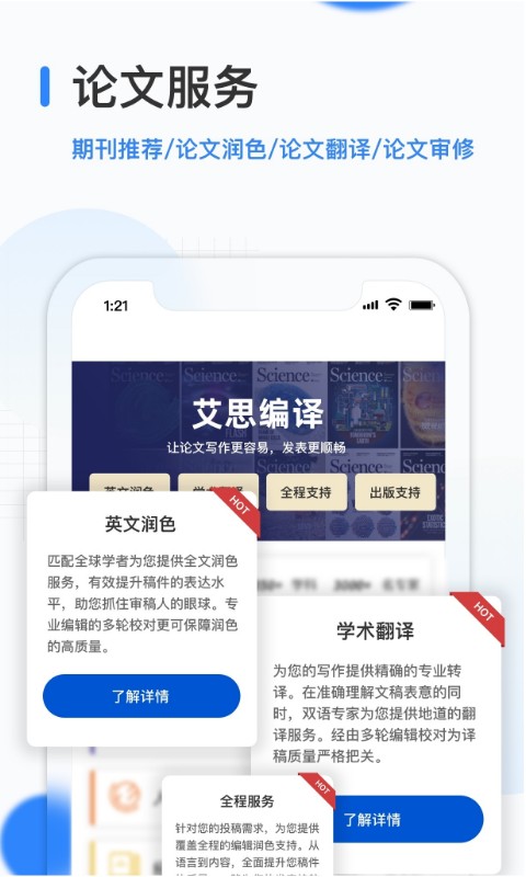 艾思科蓝 截图 4