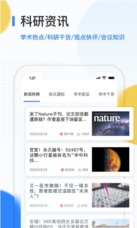 艾思科蓝 截图 5