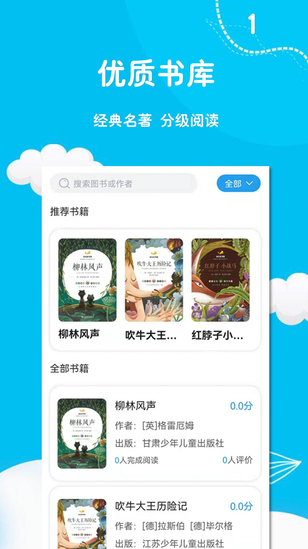 阅足迹 截图 1