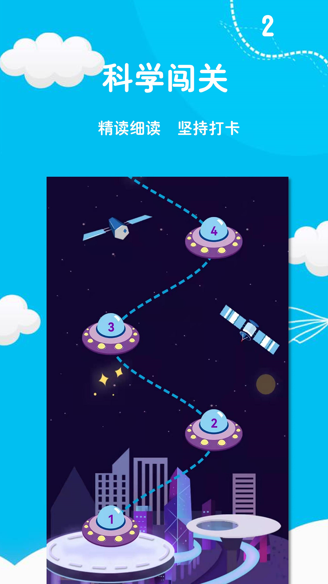 阅足迹 截图 2