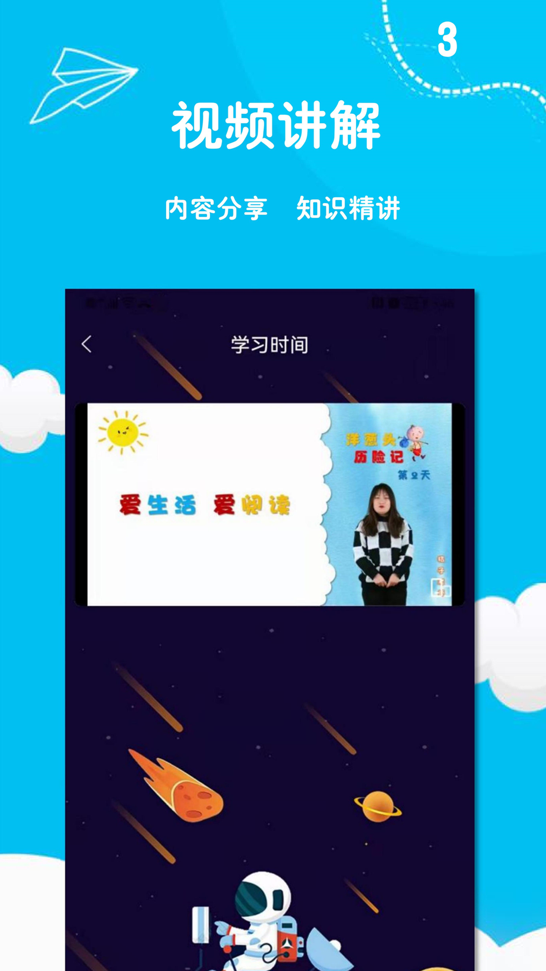阅足迹 截图 3